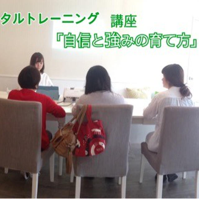 【スキルアップ講座】自信と強みの育て方
