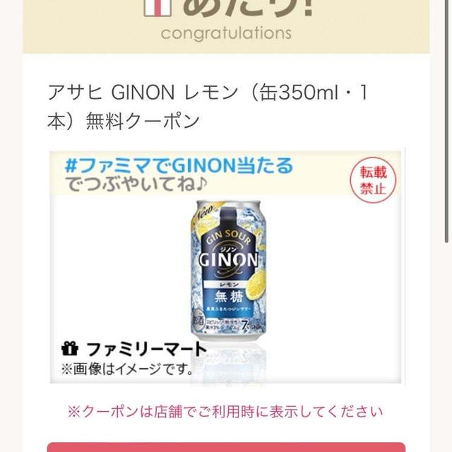 GINONレモン350ml