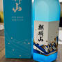 #こんな時に飲みたいお酒　冷酒！