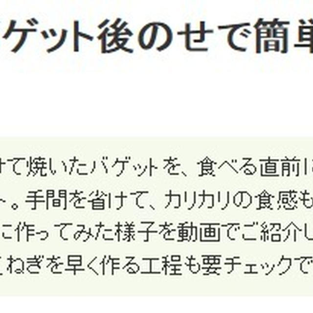 【掲載のお知らせ】レシピブログ「くらしのアンテナ」オニオングラタンスープ特集