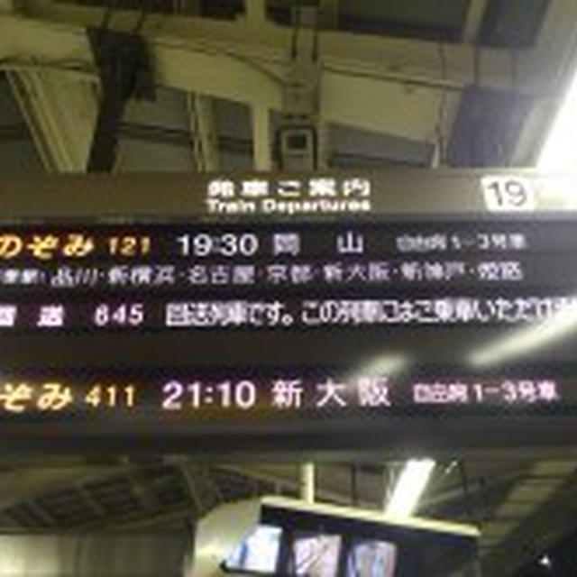 12/3　レッツゴー四国！