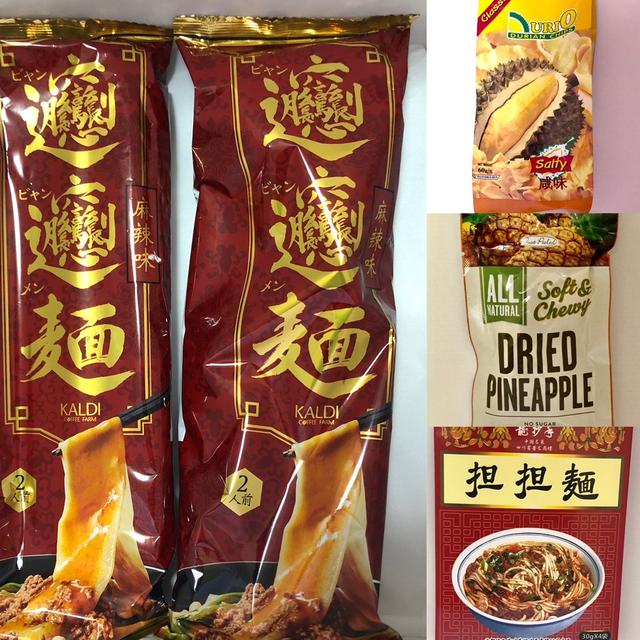 【ビャンビャン麺が遂に登場！　カルディ購入品　ドリアンチップス　砂糖不使用ドライパイナップル】