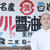 ベリタリア食文化講座　〜ミツル醤油～　城慶典氏をお迎えして