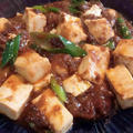 フライパン1つでできる ラー油から作る本格「四川麻婆豆腐」 レシピ84