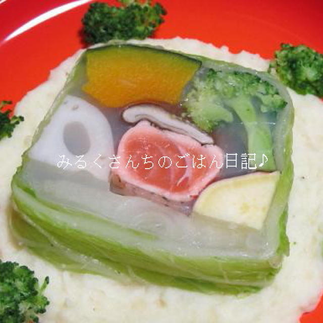 ダシがきいてる季節の野菜の寒天テリーヌ♪