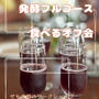全部発酵！？せも太郎の腸活フルコースがすごすぎた✨