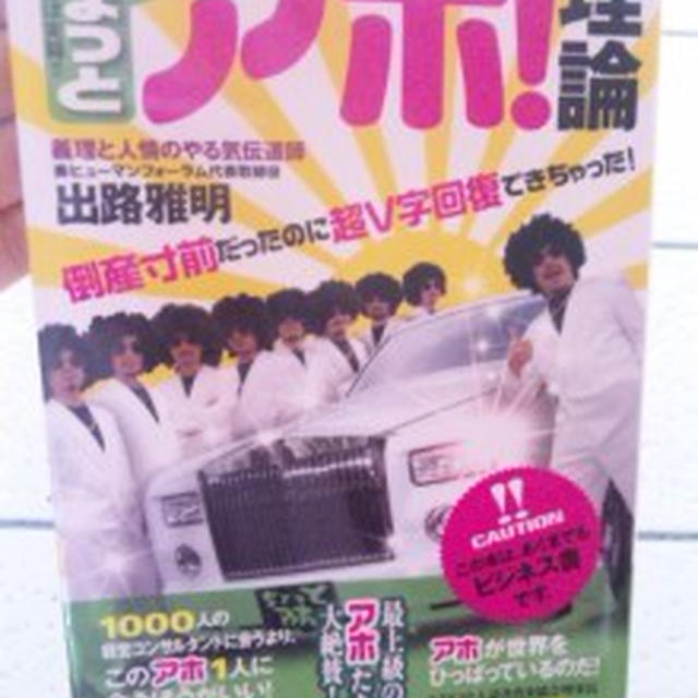 「過ぎる」～ちょっとアホへ
