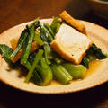 小松菜と厚揚げの塩糀煮浸し　黒酢風味