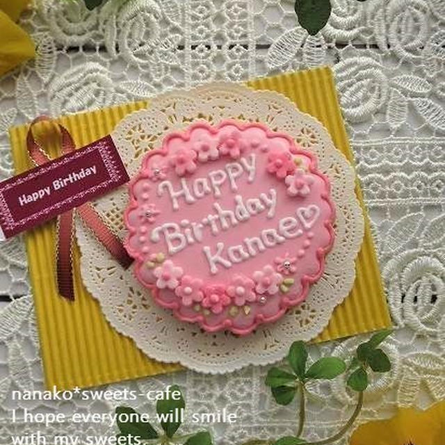 お誕生日のおめでとう、幸せのアイシングクッキー