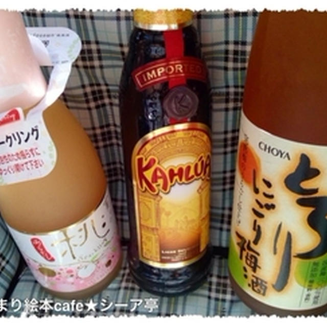 「スイミー」＆お酒が飲みたいお年頃