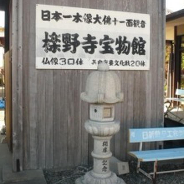 【仏教美術の宝庫・滋賀の旅　近江路】櫟野寺（らくやじ）