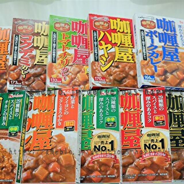 レトルトカレーNo.1 と言えば