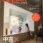 Replan北海道は28日発売です。
