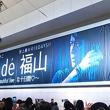 冬の大感謝祭2012