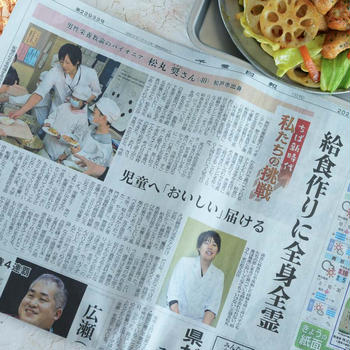 千葉日報新聞の一面に掲載されました。
