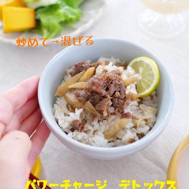 牛肉とごぼうの混ぜごはん