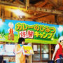 2日目☆カレーのひみつ体験キャンプ〜マルエツ✕ハウス食品