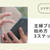 スマホでOK！主婦ブログの始め方3ステップ