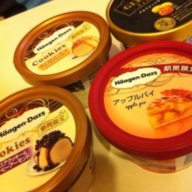 ハーゲンダッツ　アップルパイ