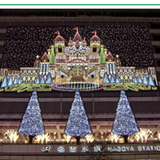 クリスマス2007