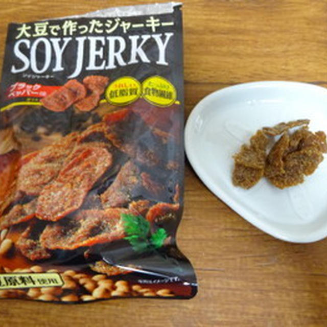 大豆で作ったジャーキー カバヤ By らんまさん レシピブログ 料理ブログのレシピ満載