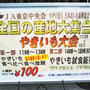 イベント☆やきいも大会〜JA東京アグリパーク