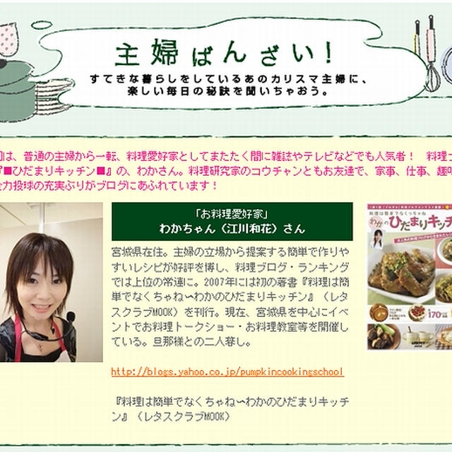 ■QuiCooking.comさんに取材されました■＆ＴＶ出演(・∀・)v