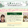 ■QuiCooking.comさんに取材されました■＆ＴＶ出演(・∀・)v
