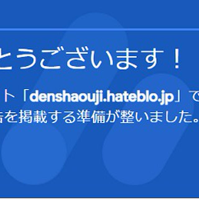 はてなブログPRO解約後、無料版でアドセンスに再申請！合格するためにやったこと４つ