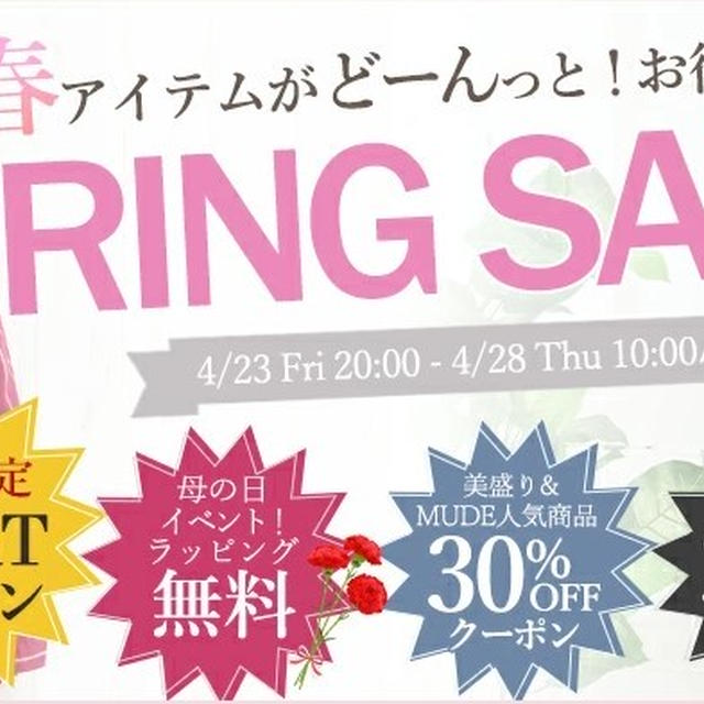 楽天マラソン開始2時間お買得情報～♬