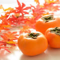 【秋の果物】柿とリコッタチーズソースのチョップドサラダの作り方・レシピ