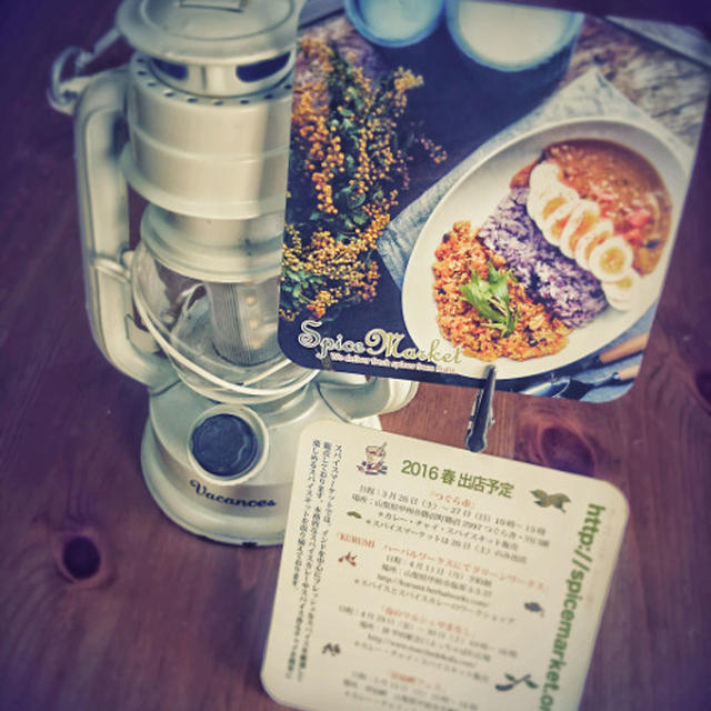 SPICEMARKET　フライヤー