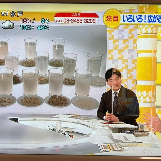 【NHK】ニュース シブ5時「いろいろ! 広がる! 植物性ミルク」出演しました。※レシピ付き