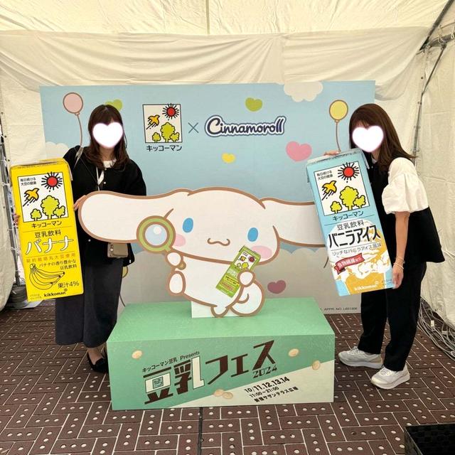 10月12日は『豆乳の日』  豆乳フェスに参加！