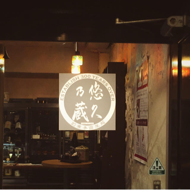 銀座 糀カフェ 悠久乃蔵