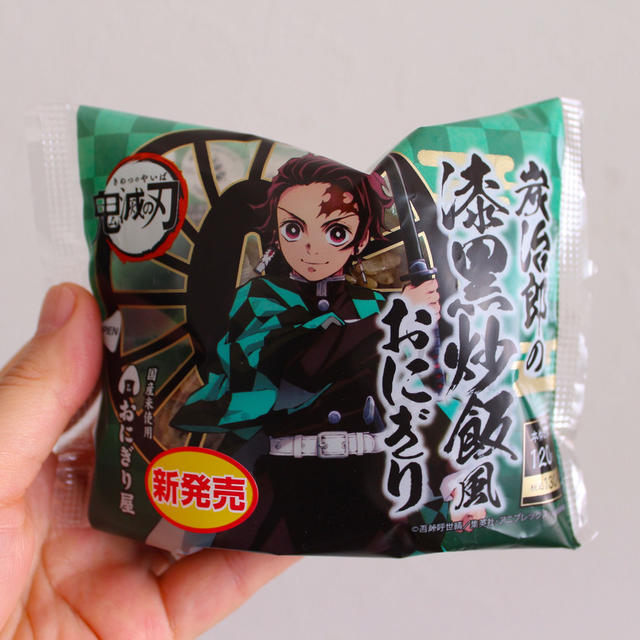 【ローソン×鬼滅の刃】コラボおにぎりがうますぎる♡