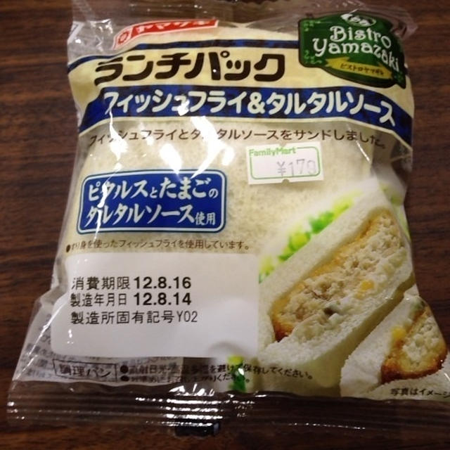 ランチパックとエスプレッソーダ