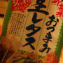 茎レタスって（ーー；）