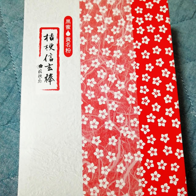 信玄餅の信玄棒