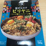 スパイシー＆じわじわ辛い味にハマる！冷やご飯救済アイテム　カルディ  混ぜるだけビリヤニ