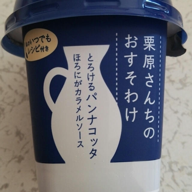 お気に入りスイーツ