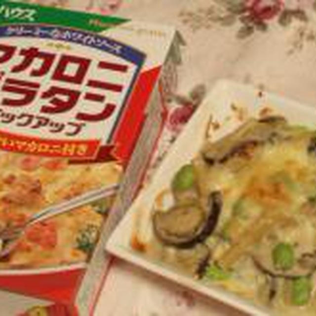 ☆豆腐＋枝豆＆茄子のグラタン☆