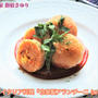掲載レシピよりイタリア『自家製アランチーニ (arancini)』【公式】料理研究家 指宿さゆり