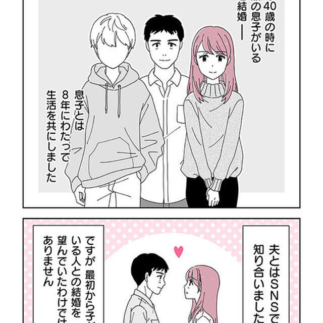 コミカライズ配信のお知らせ～ドキドキです