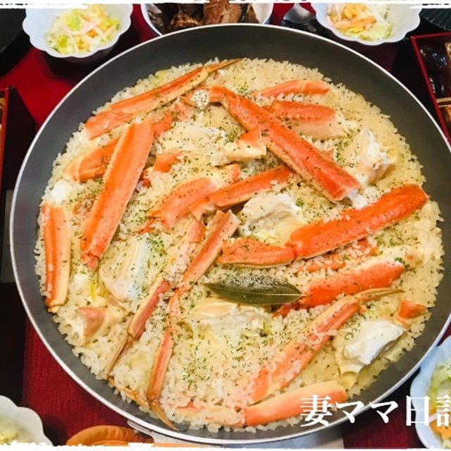 蟹すき鍋の次は「蟹ピラフ」＆水菜のお雑煮♪ crab rice pilaf