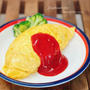 たまごふわふわ、とろとろ。至福のオムライスレシピ！〜　しあわせあふれる洋食ごはんレシピ5選！〜