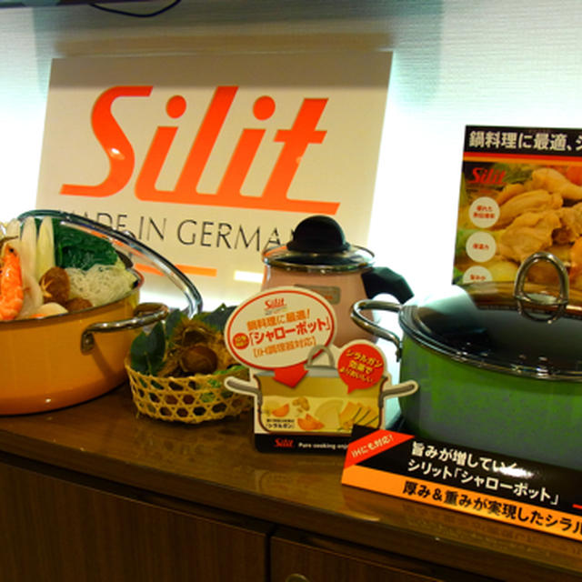 シリット『ライスクッカー・シャローポット』の体験イベント♪