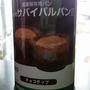5年間保存できる缶入りの防災用パン