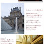 ■ フランス旅行 ■ ルーヴル美術館はすごすぎる…(ノω・、)ｶﾝﾄﾞｳ