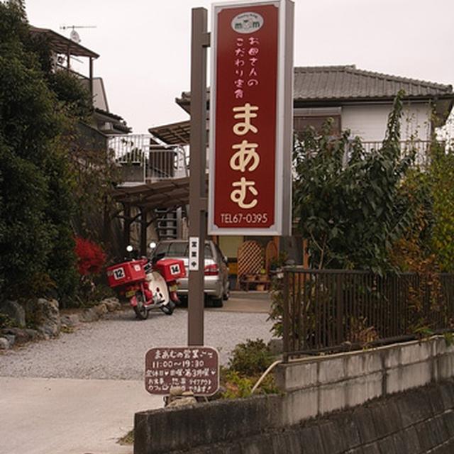 怒濤の10連勤、と、群馬の台所「まあむ」